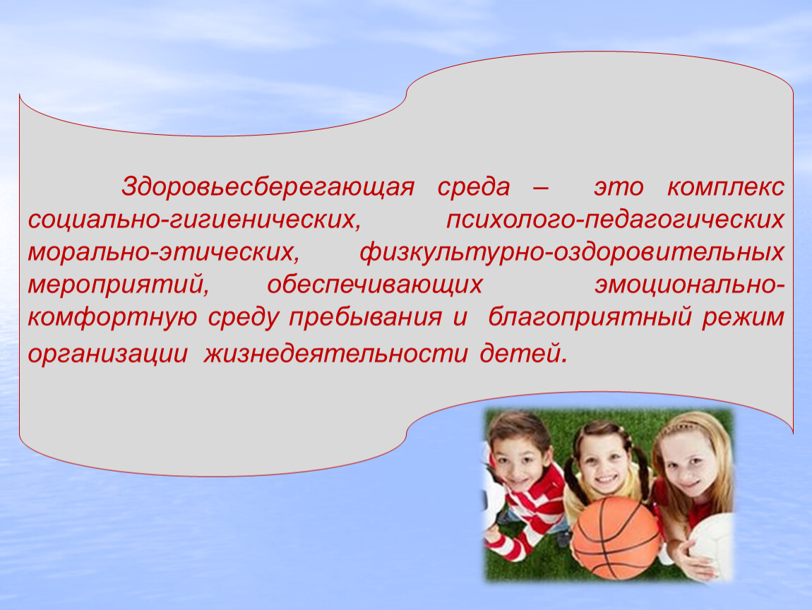 Доступная среда.