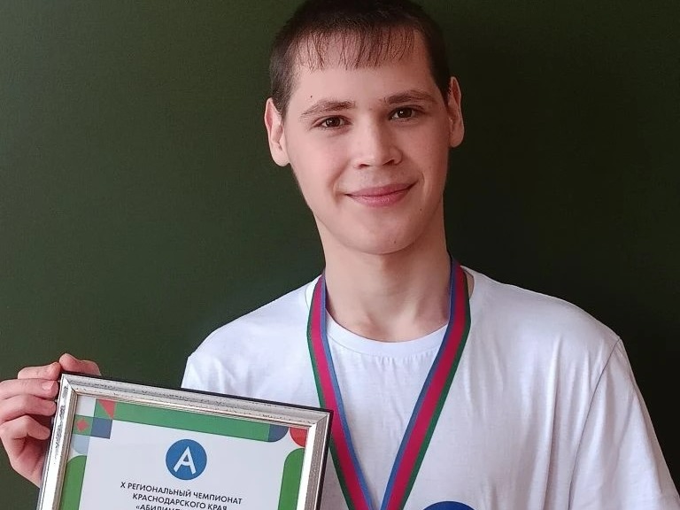 Абилимпикс - 2026.